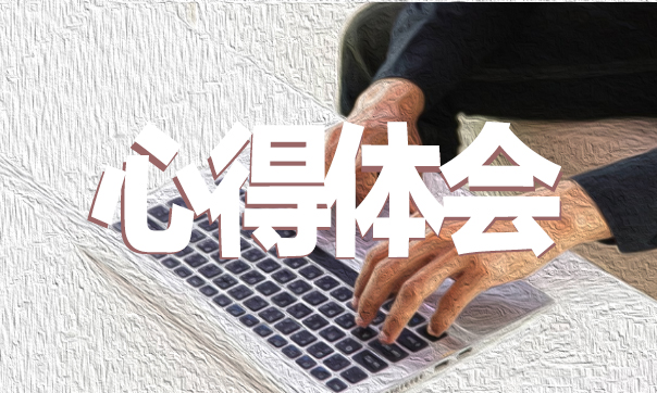 2020期末考試優(yōu)秀心得總結(jié)5篇大全_考試后的反思和計劃