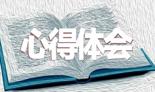 2020防控疫情心得體會(huì)1000字范文5篇