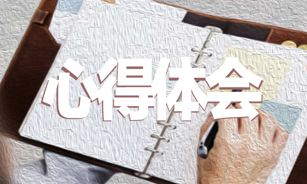 學(xué)習(xí)疫情防控思政大課個人心得體會5篇大全